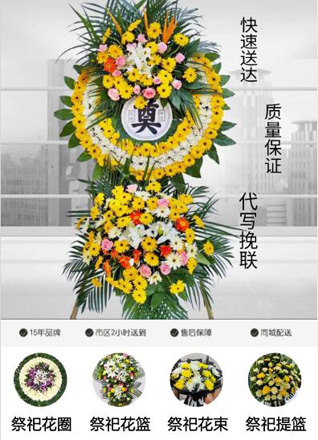 安徽宣城市泾县桃花潭镇鸿峨村花圈代送